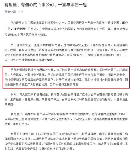 百事三度回應(yīng) 可樂安全無(wú)虞，薯片可放心食用，疫情期間庫(kù)存已全面封存