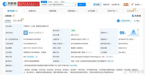 寧德時代智能科技公司增資至30.6億，北京順義汽車產(chǎn)業(yè)基金等入股，技術咨詢業(yè)務加速布局