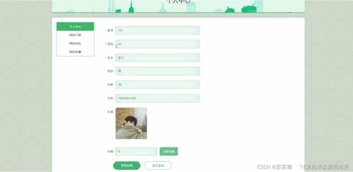 基于SpringBoot的助農(nóng)特色農(nóng)產(chǎn)品銷售系統(tǒng)設(shè)計與實現(xiàn)