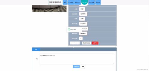 基于Java SSM框架的宜居家居用品網(wǎng)設(shè)計與實現(xiàn)